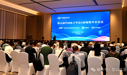 The 5th Academic Annual Conference